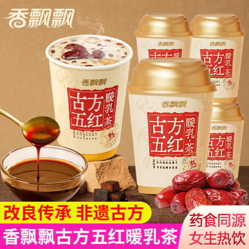 香飘飘古方五红暖乳茶