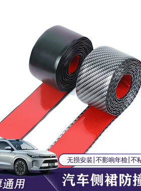 汽车碳纤维自粘贴纸侧裙防撞条车门车身胶带保险杠下边梁贴膜外部