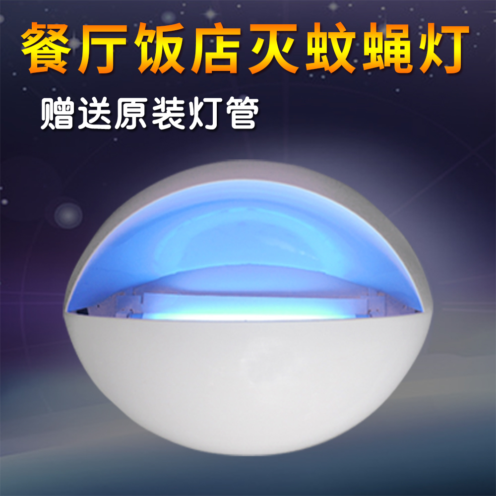 金玫粘捕式灭蝇灯餐厅电子灭蚊器食品商企灭虫灯高效静音捕苍蝇