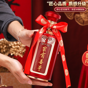 结婚喜宴升学空酒瓶白酒空瓶婚庆一斤装婚宴喜酒瓶定制空酒瓶婚礼