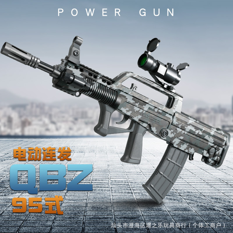 2025qbz95式突击步枪电动连发软弹枪森柏龙男孩儿童玩具吃鸡和平