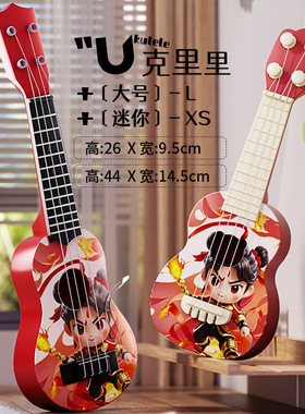 2026儿童可弹奏尤克里里玩具吉他国潮风小吉他店庆引流社区购礼品