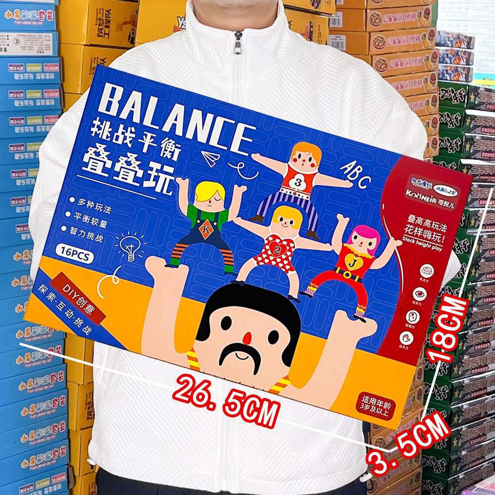 儿童游戏叠叠玩平衡益智积木玩具