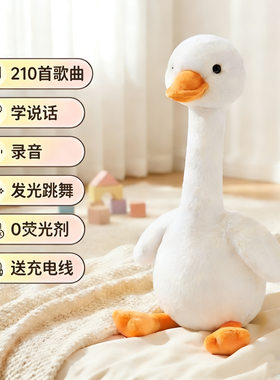 2026小黄鸭会唱歌跳舞的仙人掌毛绒玩具儿童复读学舌哄娃神器婴儿