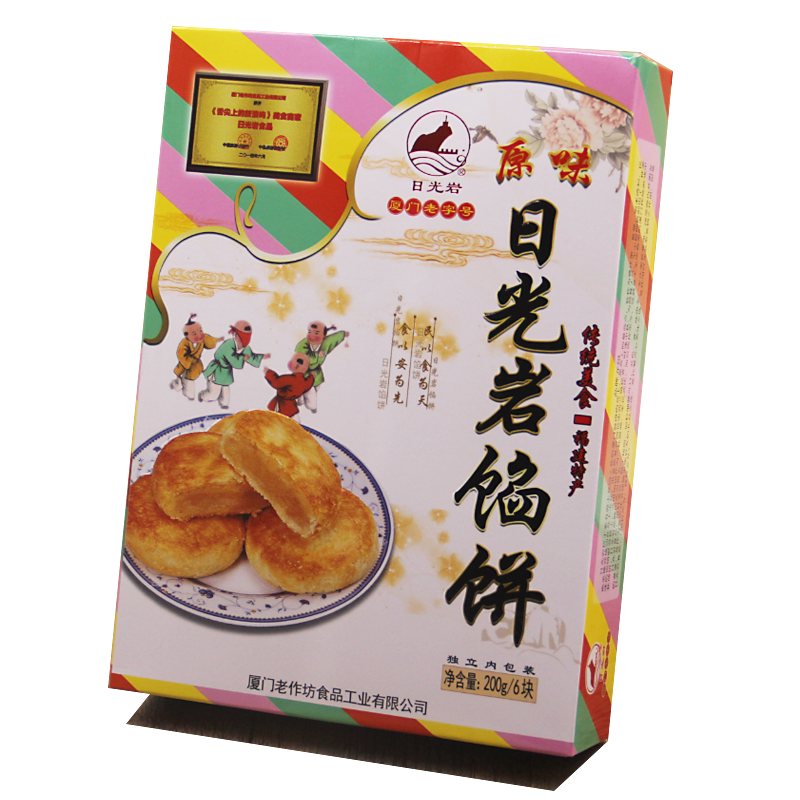 200g厦门特产多省包邮日光岩馅饼