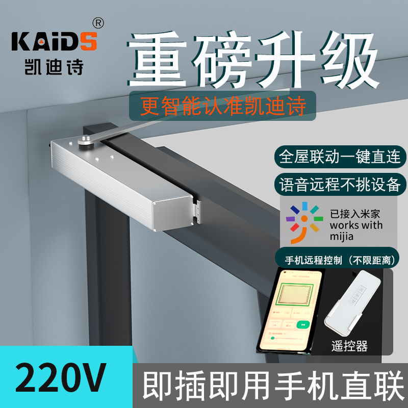 接入米家智能电动折臂开窗机一体式手机远程控制器免布线内平开窗,电子/电工,门窗控制器,淘宝优惠券,粉丝福利购,淘宝优惠卷