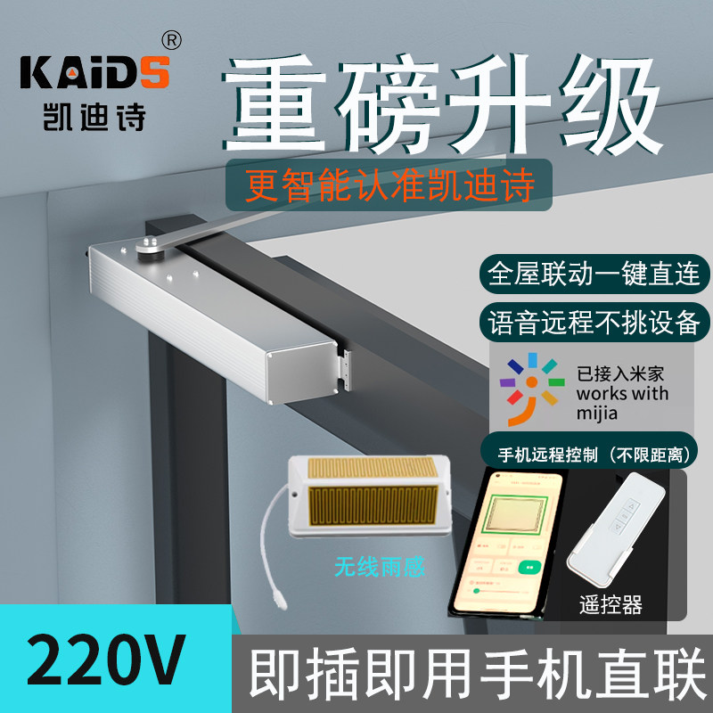 接入米家智能电动折臂开窗机一体式手机远程控制器免布线内平开窗