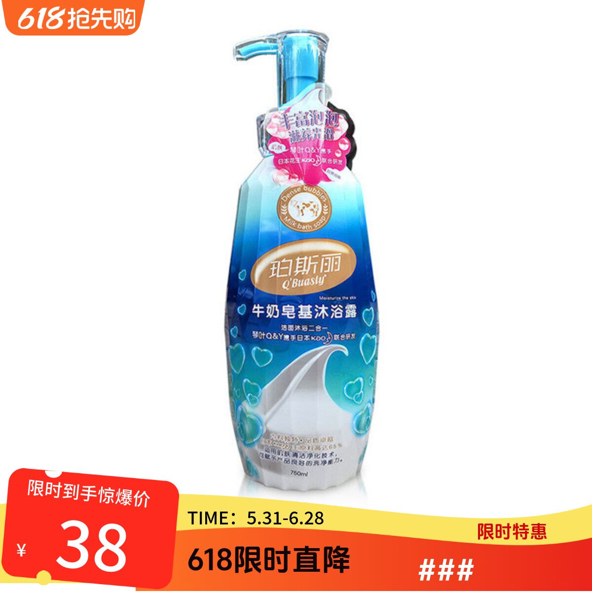 琴叶珀斯丽牛奶皂基沐浴露女男滋润保湿洁面洗面奶沐浴乳二合一
