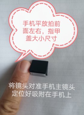 吸附款微型潜望拐角镜头平放拍前面左右特殊角度拍摄珠宝胶水05-1