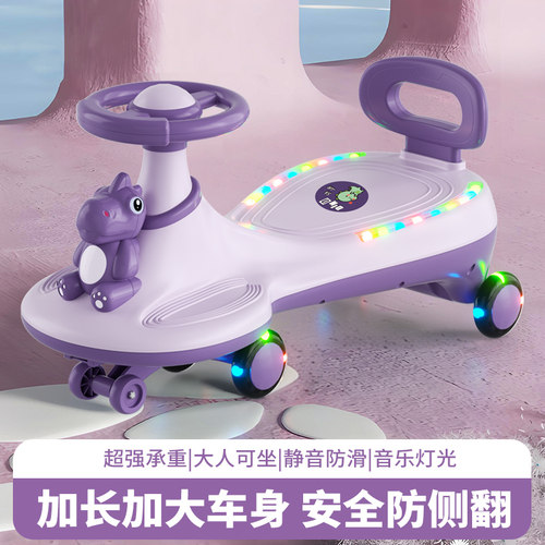 蓝牙款扭扭车防侧翻摇摆妞妞车