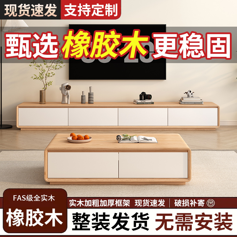 实木电视柜北欧电视柜茶几组合客厅家用小户型2025新款落地电视柜