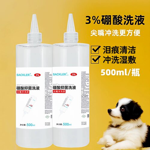 3%硼酸洗液尖嘴冲洗款500ml大瓶