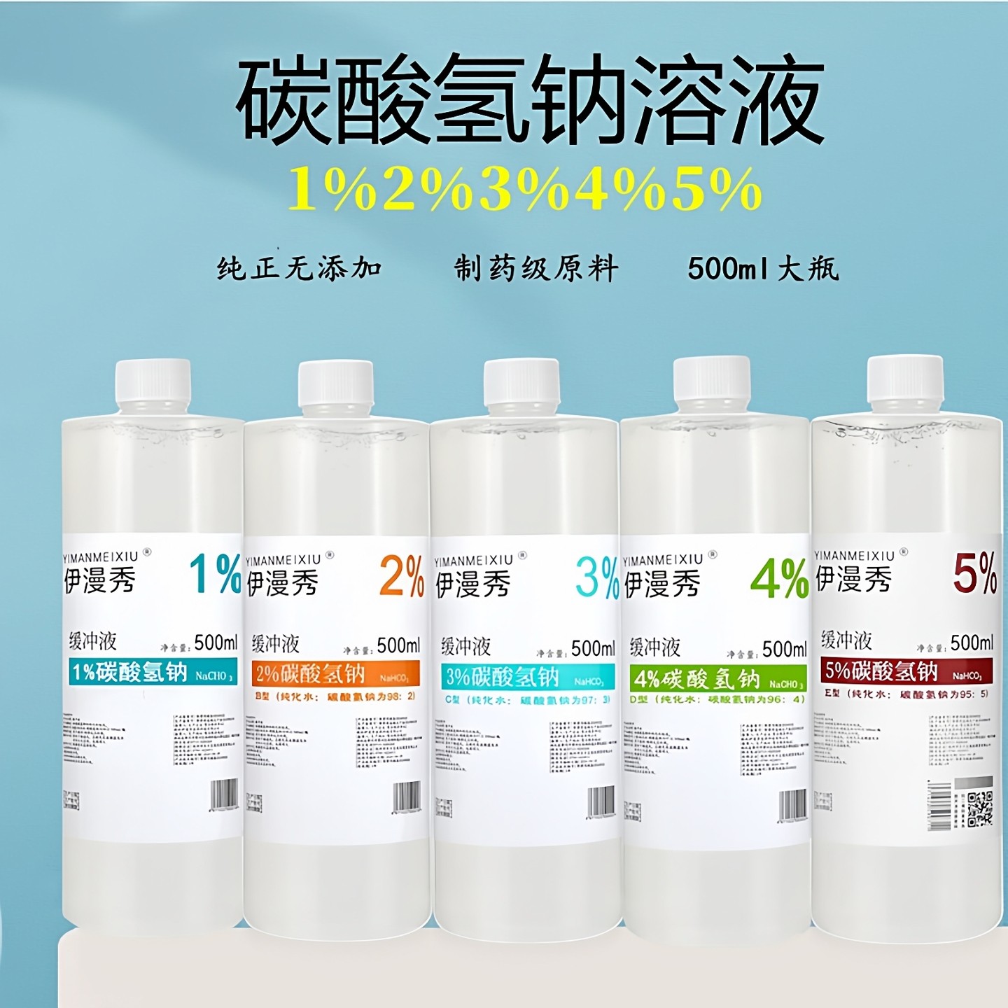 碳酸氢钠漱口水溶液婴儿鹅口疮儿童洗耳滴耳液妇用小苏打洗液备孕,洗护清洁剂/卫生巾/纸/香薰,漱口水,淘宝优惠券,粉丝福利购,淘宝优惠卷