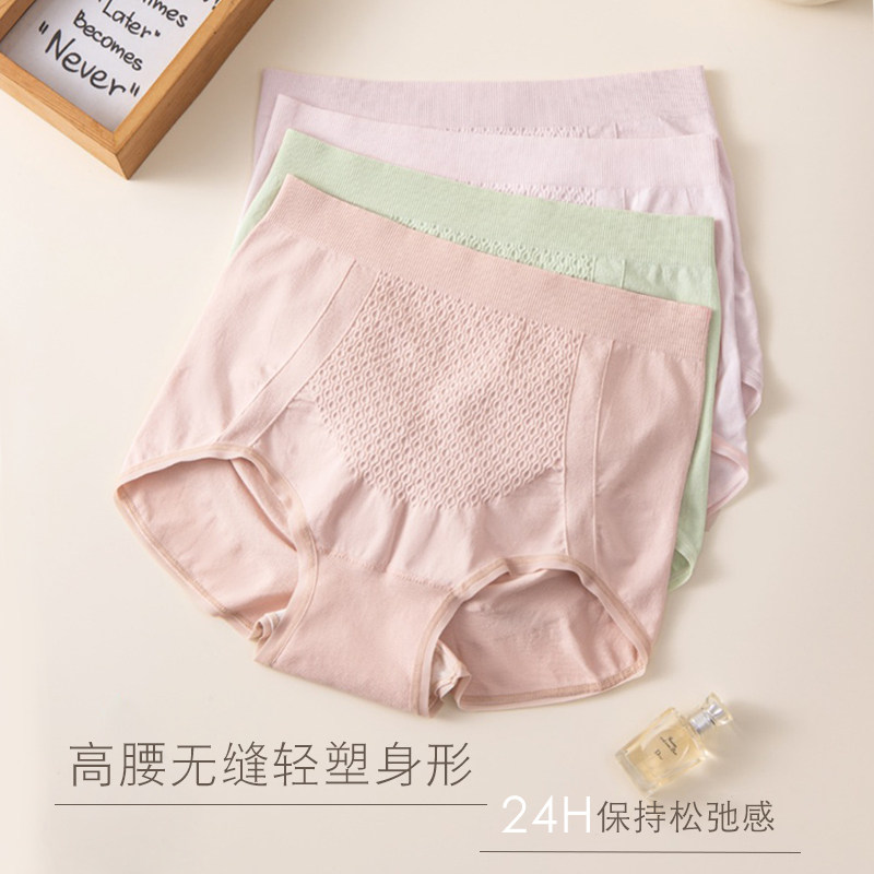 莎奴亚无缝7A舒适透气凹凸提花纹理收腹提臀蜜桃臀平角内裤女