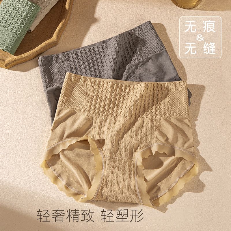 莎奴亚女内裤无缝7A收腹提臀蜜桃臀立体美感提花无痕包臀裤女