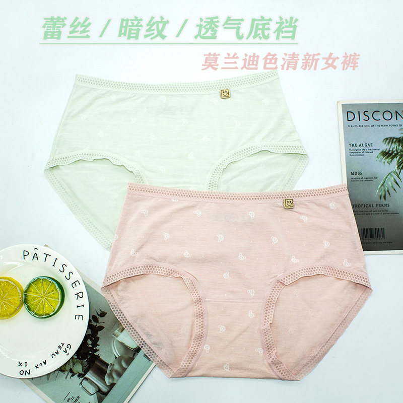 黛丝少女内裤莫代尔蕾丝边中腰甜美小可爱暗花亲肤柔软透气三角裤