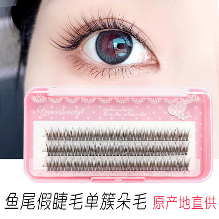 鱼尾假睫毛女自然仿真超软朵毛单簇鱼尾款假睫毛男素自嫁接假睫毛