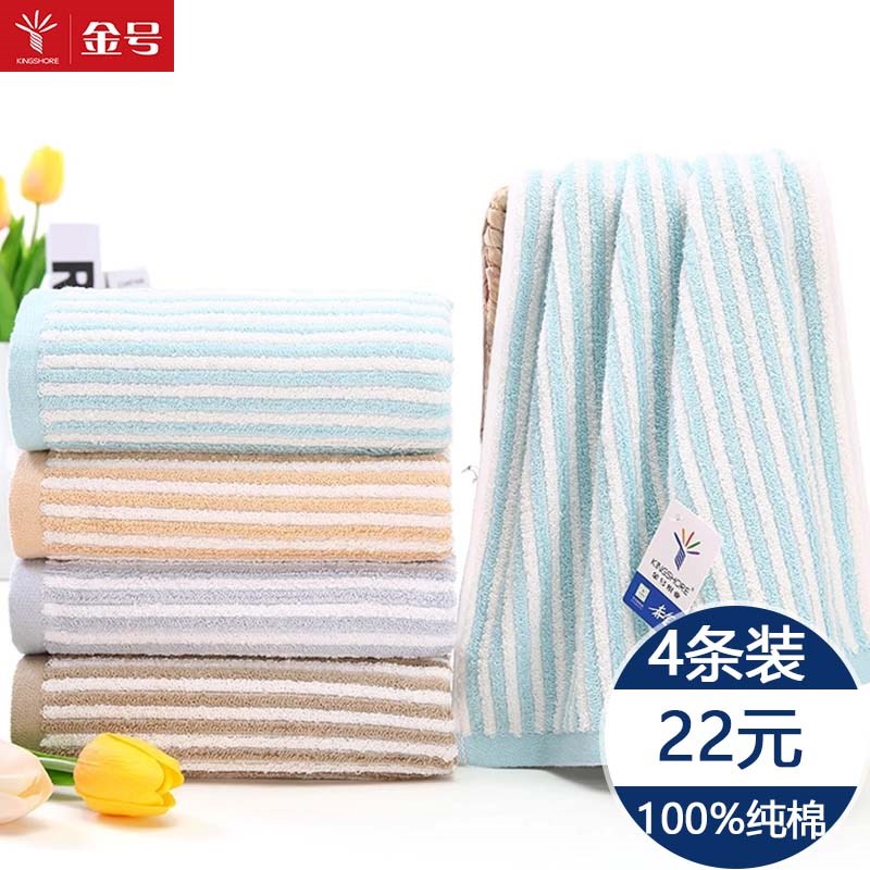 毛巾纯棉 中巾4条装 男女加厚柔软纯棉 吸水 家用洗脸面巾