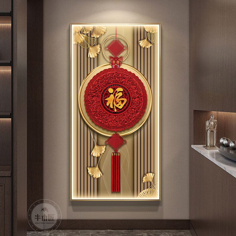 中国结玄关装饰画 画竖版入户门福字带灯挂画 画新中式高档走廊过