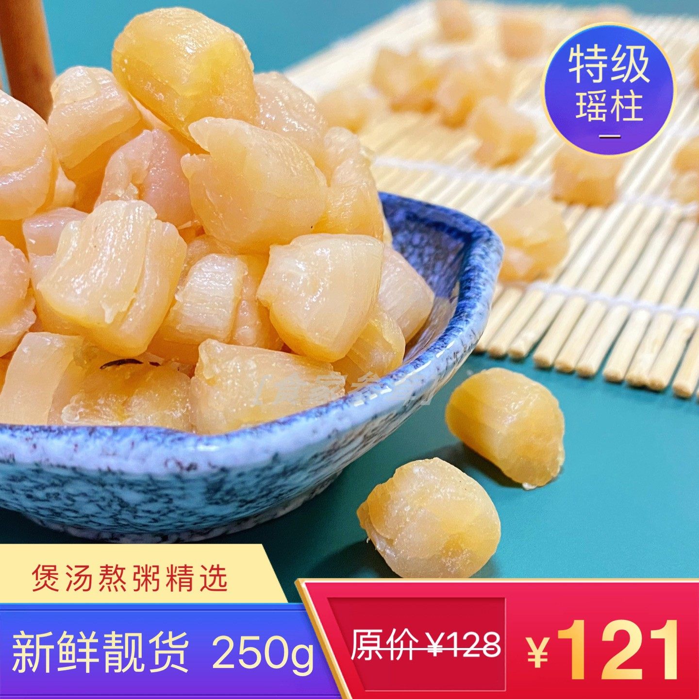 干贝瑶柱福建海产鲜甜瑶柱炖汤材料海鲜干货特产干贝小瑶柱包邮