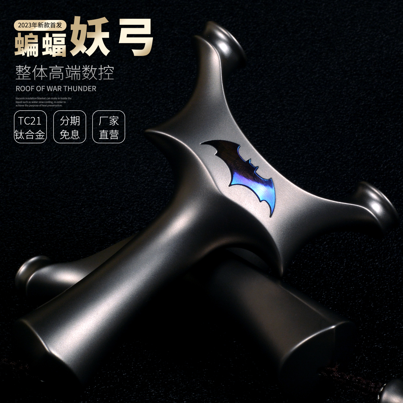 高端全钛合金飞虎扁皮弹弓高精度大威力弹工架狙击大全正品蝙蝠弓