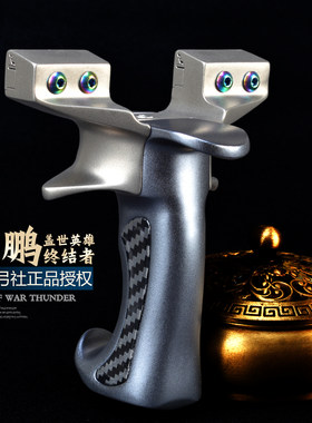 聚义鲲鹏盖世英雄弹弓螺丝弹簧