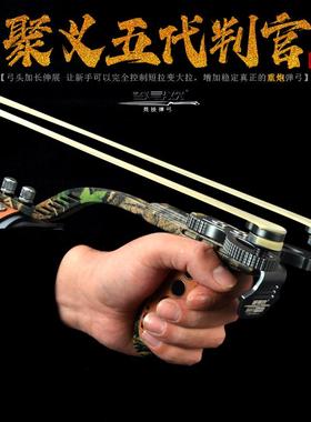 聚义正品李寻欢判官五代圆头弹弓高端扁皮重炮免绑弹弓成年人专用