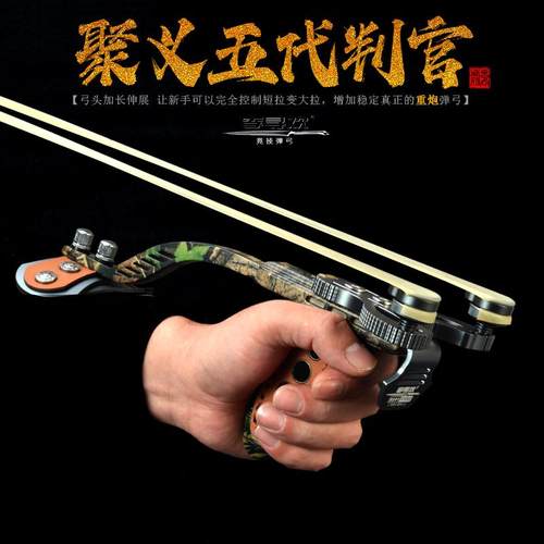 弹弓聚义重炮免绑圆头判官弹弓