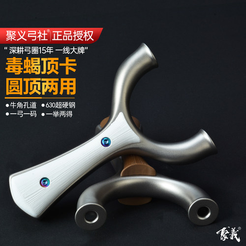 聚义弓社正品牛角孔道毒蝎顶卡