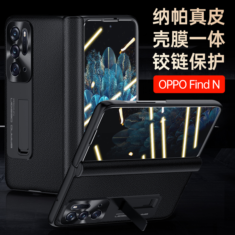 适用OPPO Find N3手机壳findn2折叠屏铰链隐形磁吸支架保护套find N真皮防摔全包创意简约壳高端商务超薄皮套