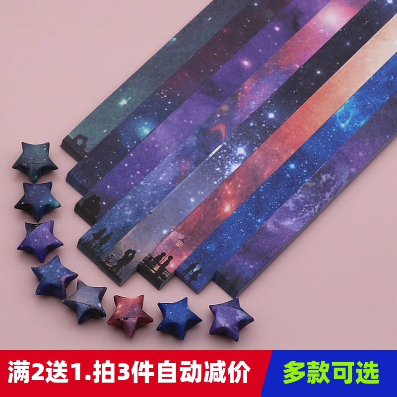 彩色印花星星折纸幸运星许愿瓶手工五角星叠纸管星星纸条买二送一 家居饰品 幸运星/瓶 原图主图