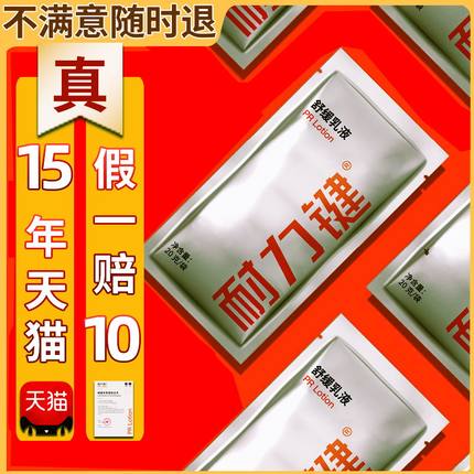 耐力健 AMP耐力键舒缓乳液马拉松越野骑行铁人提高跑步神器防抽筋