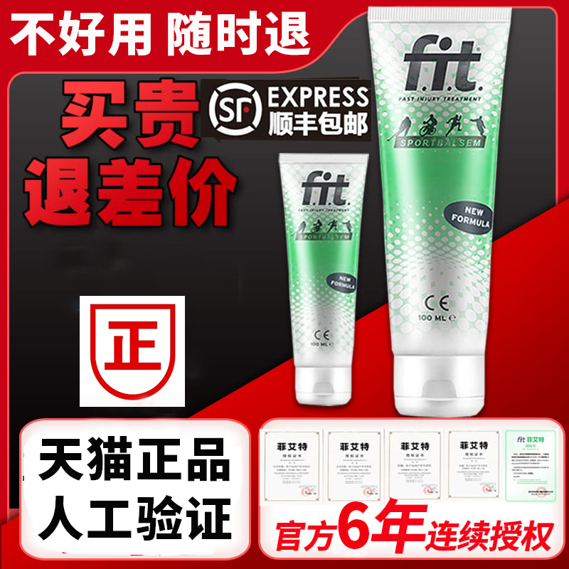 FIT小绿管官方正品顺丰包邮