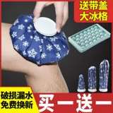 Спортивная ткань для льда мешок для льда мешок для льда, растяжение колена, плеча, холодные компрессы, охлаждающая тепловая терапия может быть привязана к повторному использованию