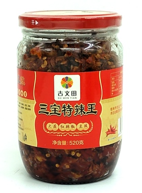 古文田520克三宝特辣王(全州特辣王)桂林风味特产好吃开味