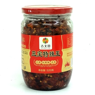 古文田520克三宝特辣王(全州特辣王)桂林风味特产好吃开味