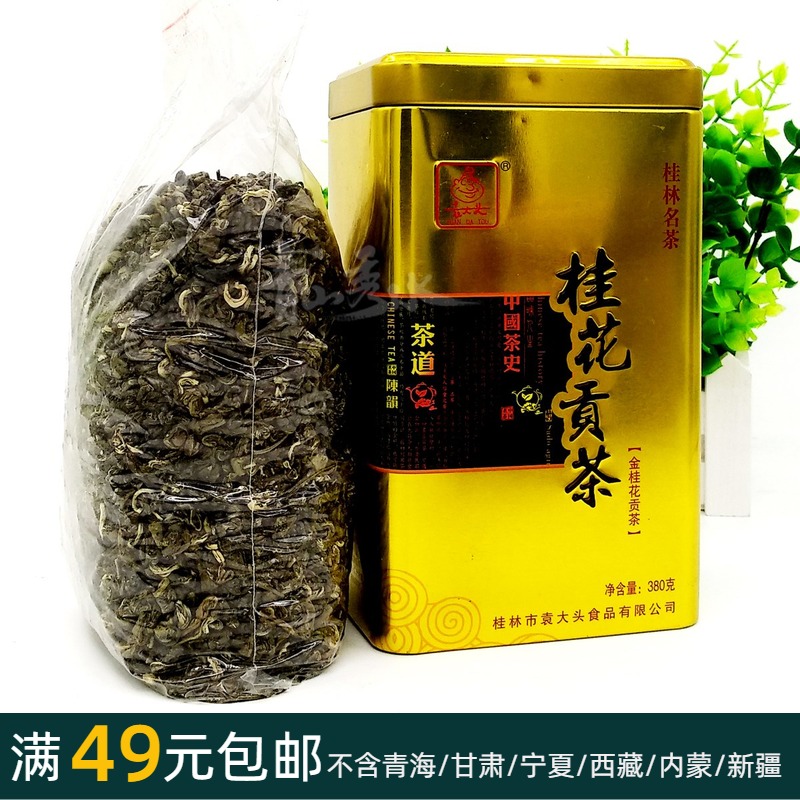 380克【金桂花贡茶】金色装桂林特产地方口味名茶绿茶桂花茶品