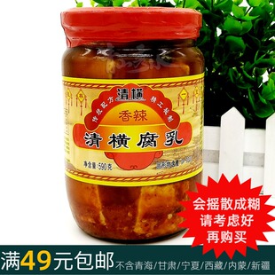 正宗590克清横牌【豆腐乳】香辣型 桂林特产 四塘腐乳 桂林三宝