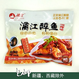 188克漓江牌【漓江醉鱼】原味真空装零食小吃桂林特产