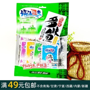 多味鱼 100克漓江渔夫牌 漓江鱼仔 四种口味 小鱼干 零食小吃