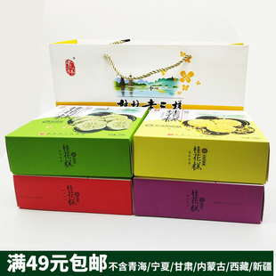 老三样伴手礼桂花糕礼盒蔓越莓味香芋味原味四口味传统糕点