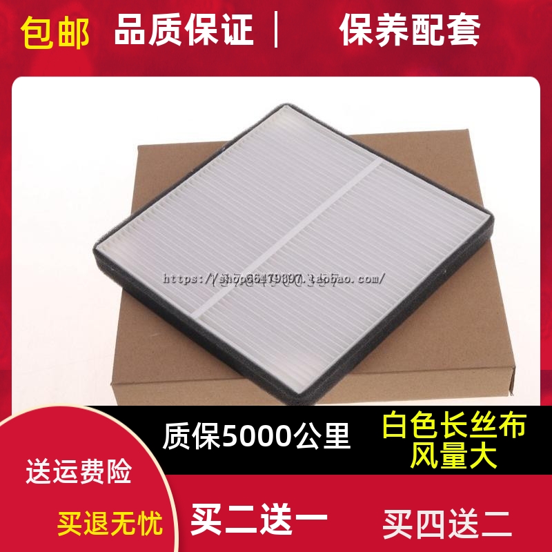 适配比亚迪15-17速锐 滤清器 秦/G5/E5 比亚迪宋/元 S7空调滤芯格