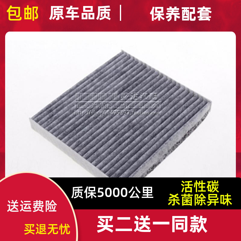 适配马自达6空调滤芯适配睿翼 奔腾B50 B70 X80 B90 CX-7滤清器格