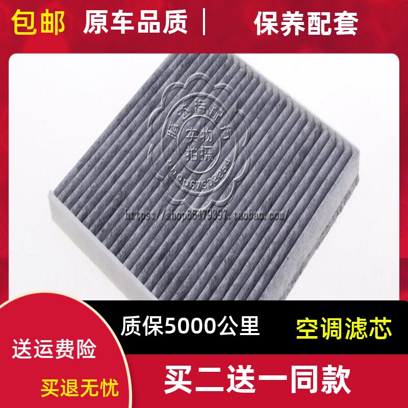 适配本田 七八九代雅阁思域思铭思铂睿CRV奥德赛空调滤芯滤清器格