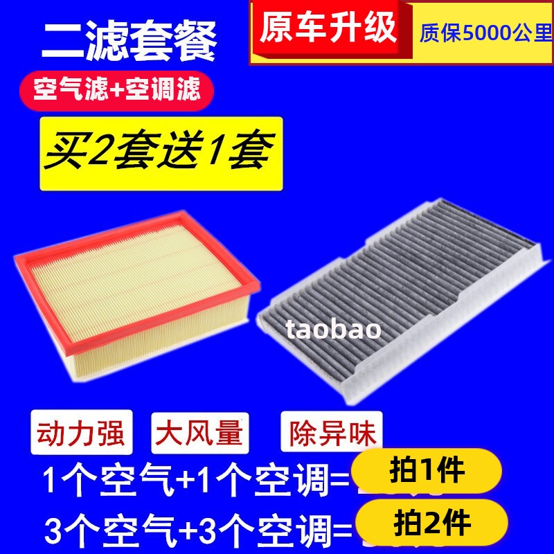 适配标致307凯旋308空调滤芯
