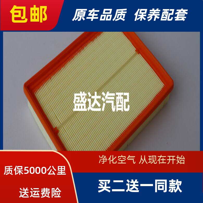 07-12款适配起亚 新 佳乐 空气滤芯 新佳乐 空气滤清器格空滤滤网