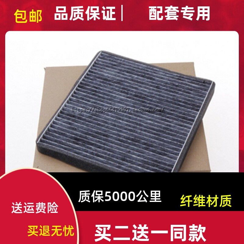 适配奇瑞 老款 A3 空调滤芯 06-09款老A3 滤清器空调滤冷气格滤网