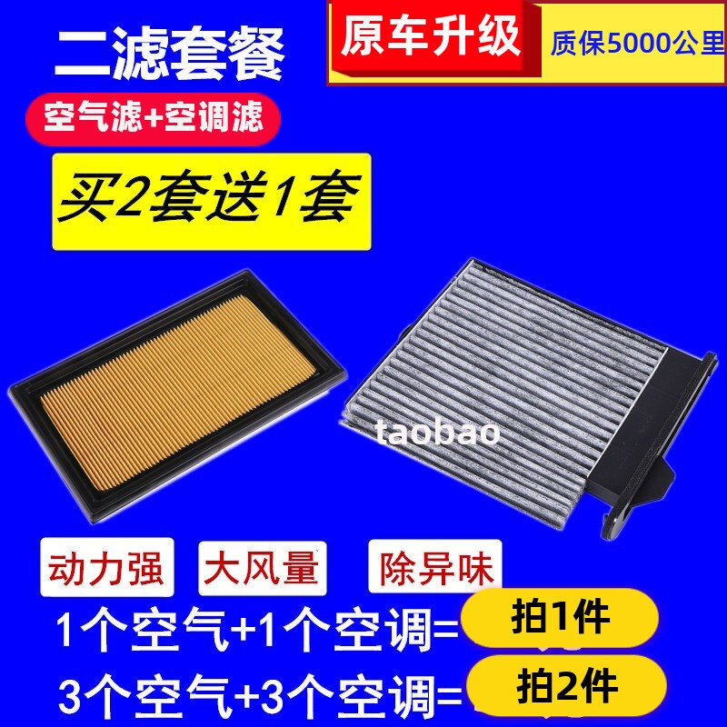 适配经典轩逸颐达骊威空调滤芯