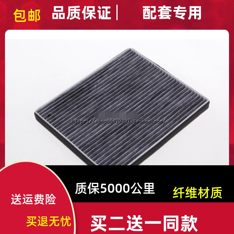 适配大通V80空调滤芯RV80 TEV80 PLUS V80空调滤清器冷气格空调滤