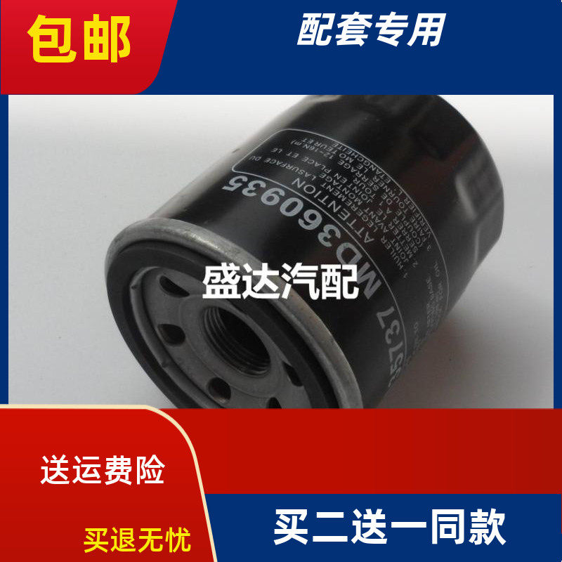 适配莲花竞悦竞速L3 L5众泰Z300 Z500 SR7大迈X5滤清器机油滤芯格